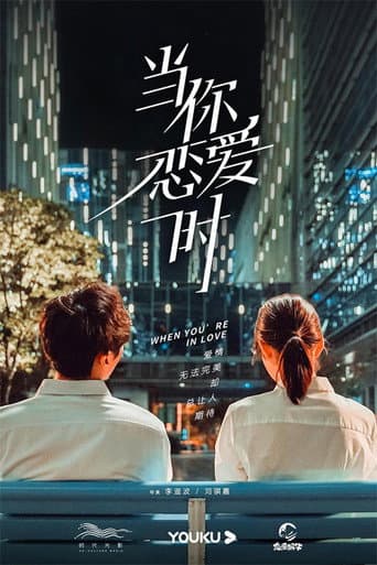 Poster for Season 1