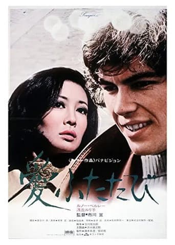 Poster for To Love Again