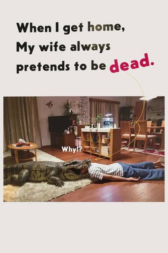 Poster for When I Get Home, My Wife Always Pretends to Be Dead