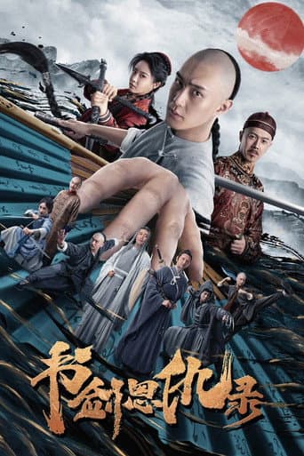 Poster for The Book and the Sword