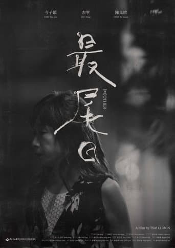 Poster for (M)OTHER