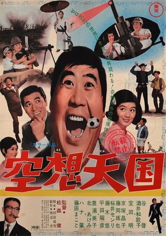 Poster for Imaginary Paradise