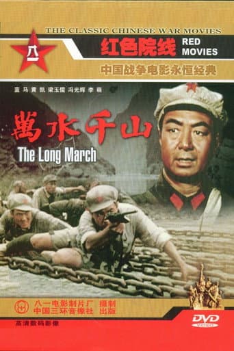 Poster for The Long March