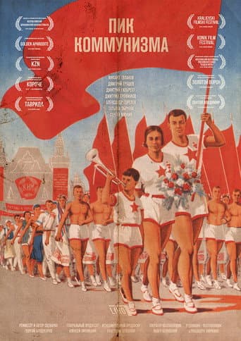 Poster for Communism Peak