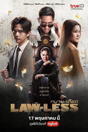 Poster for Season 1