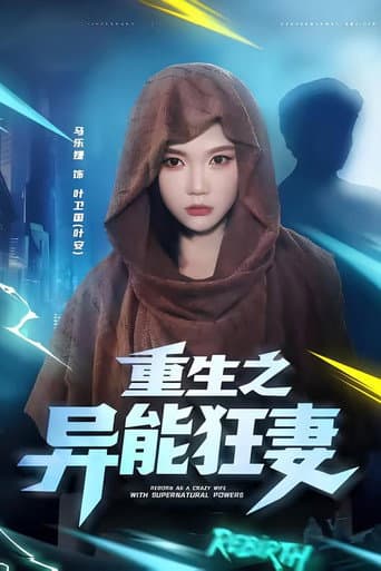 Poster for Rebirth Of the Crazy Superpowered Wife