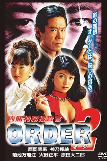 Poster for Special Cabinet Investigator ORDER 2