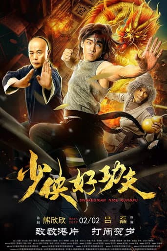 Poster for Swordsman Nice Kungfu