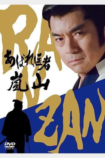 Poster for Ranzan: The Wild Physician