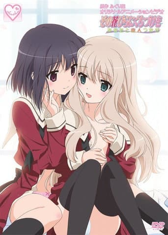 Poster for Sono Hanabira ni Kuchizuke wo: Anata to Koibito Tsunagi