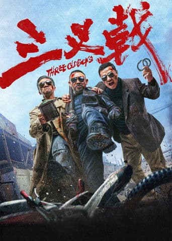 Poster for Three Old Boys