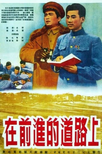 Poster for On the Way Forward