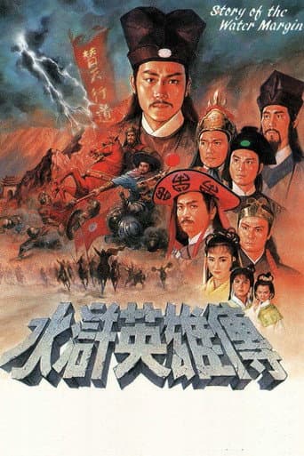 Poster for Story of The Water Margin