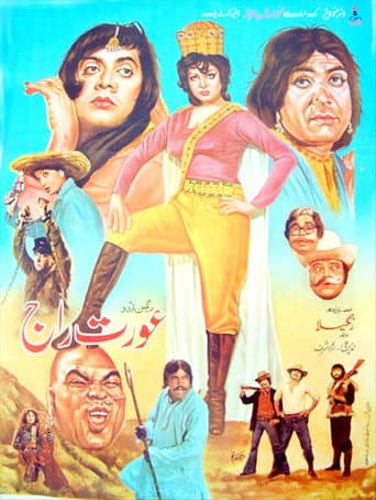 Poster for Aurat Raj