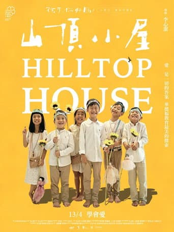 Poster for Hilltop House (Dear Child, How Are You?)