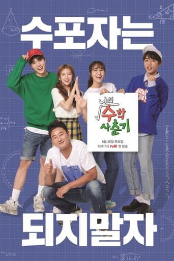 Poster for My Mathematics Puberty