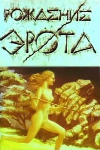 Poster for The Birth of Eros
