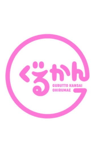 Poster for Gurutto Kansai Ohirumae