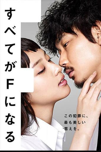 Poster for The Perfect Insider