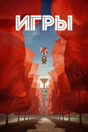 Poster for Season 1