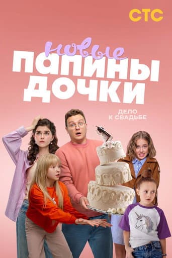 Poster for Season 4