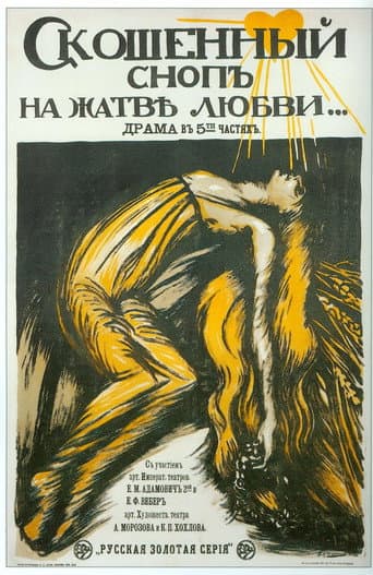 Poster for Mowed Sheaf in the Harvest of Love
