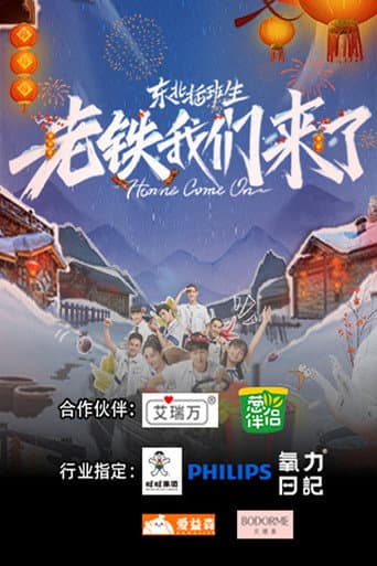 Poster for Season 1