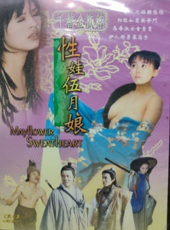 Poster for Mayflower Sweetheart