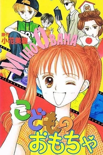 Poster for Kodomo no omocha