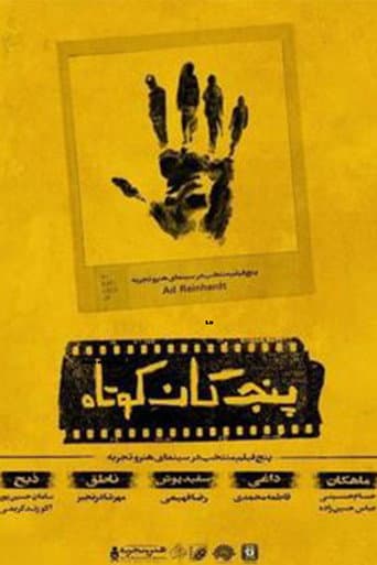 Poster for Five Short Films