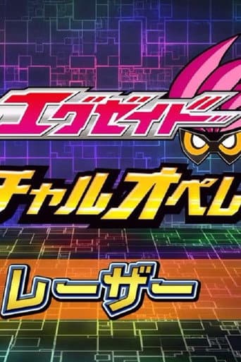 Poster for Kamen Rider Ex-Aid [Tricks] - Virtual Operations