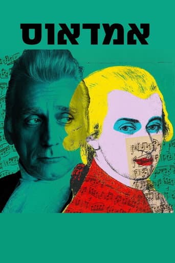 Poster for Amadeus: Beit Lessin