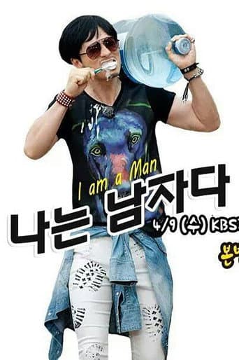 Poster for I Am a Man
