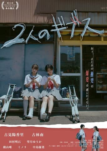Poster for Two Gips