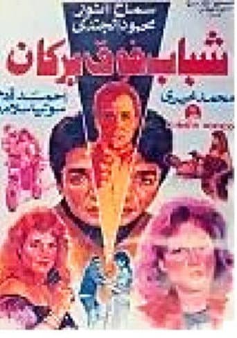 Poster for Youth on a Volcano