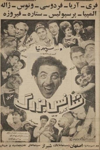 Poster for Big Chance