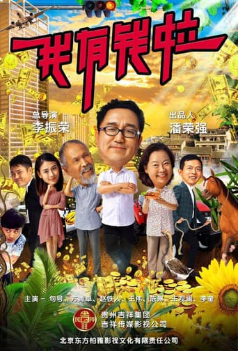 Poster for I'm Rich