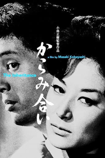 Poster for The Inheritance