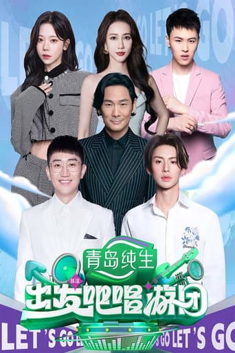 Poster for Season 2