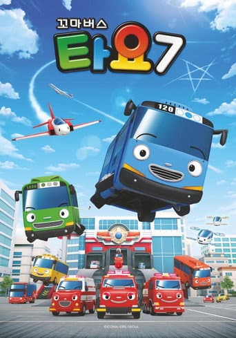 Poster for Season 7