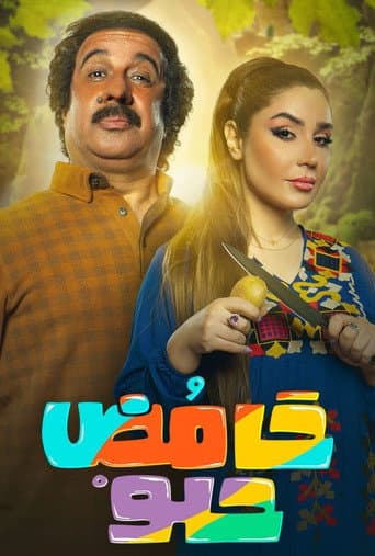 Poster for Season 2