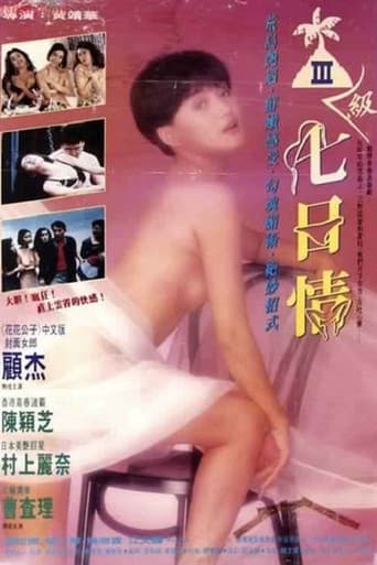 Poster for Unforgetful Holiday