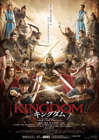 Poster for Kingdom: The Stage