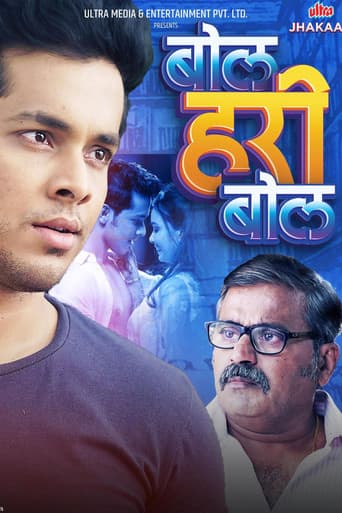 Poster for Bol Hari Bol
