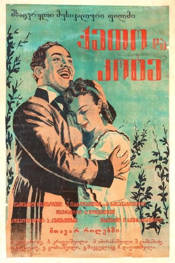 Poster for Keto and Kote