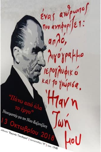 Poster for Above all, the Art: Tribute to Nikos Kazantzakis