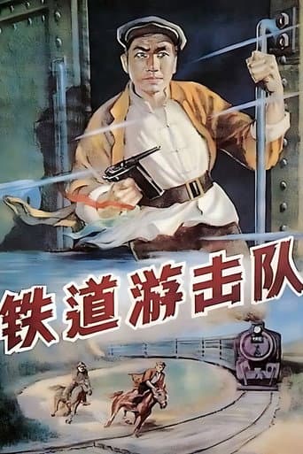 Poster for Railroad Guerrilla