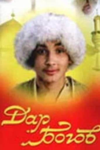 Poster for Gift From the Gods