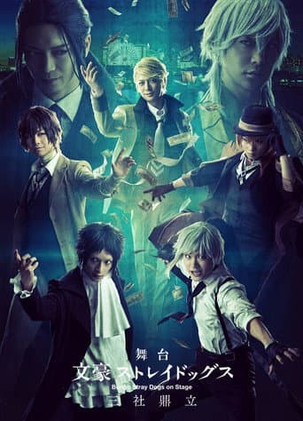 Poster for Bungo Stray Dogs on Stage: Three Companies Conflict