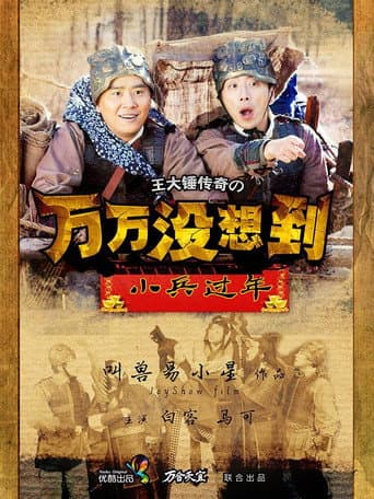 Poster for Season 4